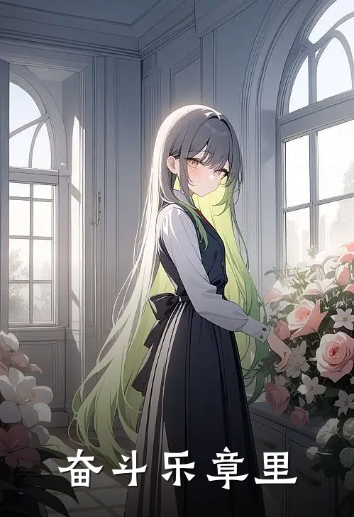 奋斗乐章里周小川苏洋热门小说排行_免费小说奋斗乐章里周小川苏洋